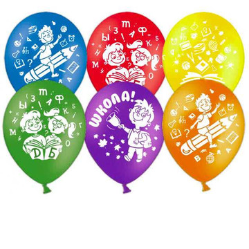 Воздушные шары Школа ассорти